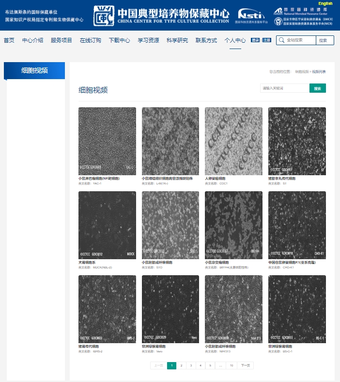 官网细胞视频页.jpg